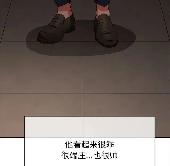 漫画《恶女勾勾缠/难缠小恶女》第202话第80张图