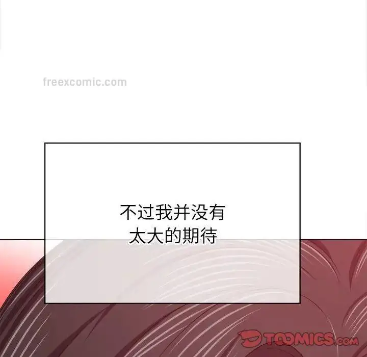 漫画《恶女勾勾缠/难缠小恶女》第202话第84张图