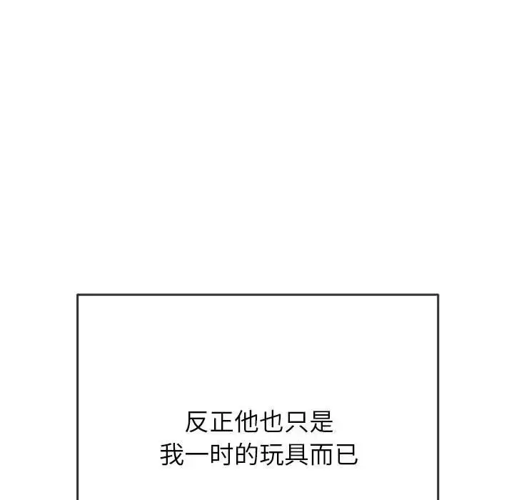 漫画《恶女勾勾缠/难缠小恶女》第202话第88张图