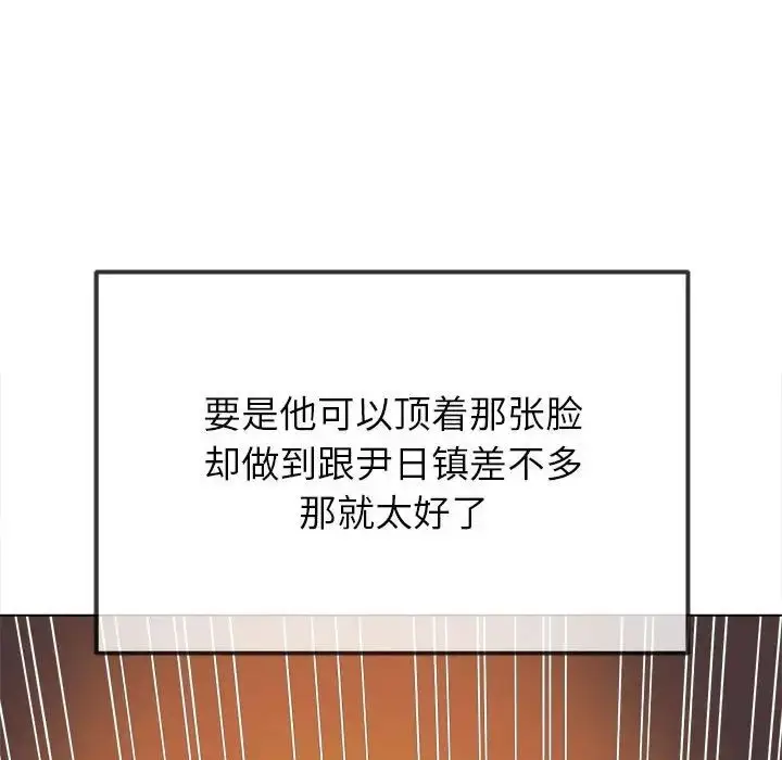 漫画《恶女勾勾缠/难缠小恶女》第202话第90张图