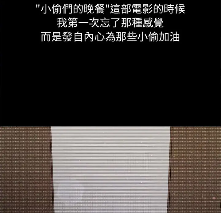 漫画《恶女勾勾缠/难缠小恶女》第203话第10张图