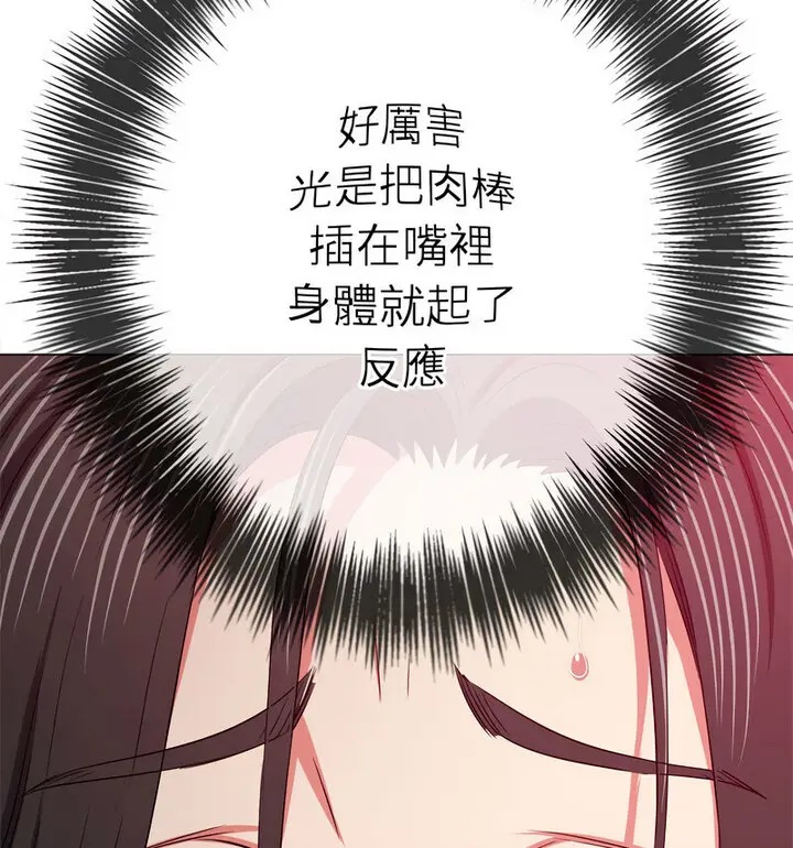 漫画《恶女勾勾缠/难缠小恶女》第203话第106张图