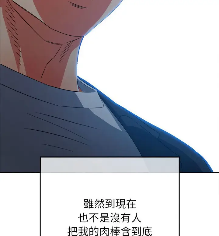 漫画《恶女勾勾缠/难缠小恶女》第203话第110张图