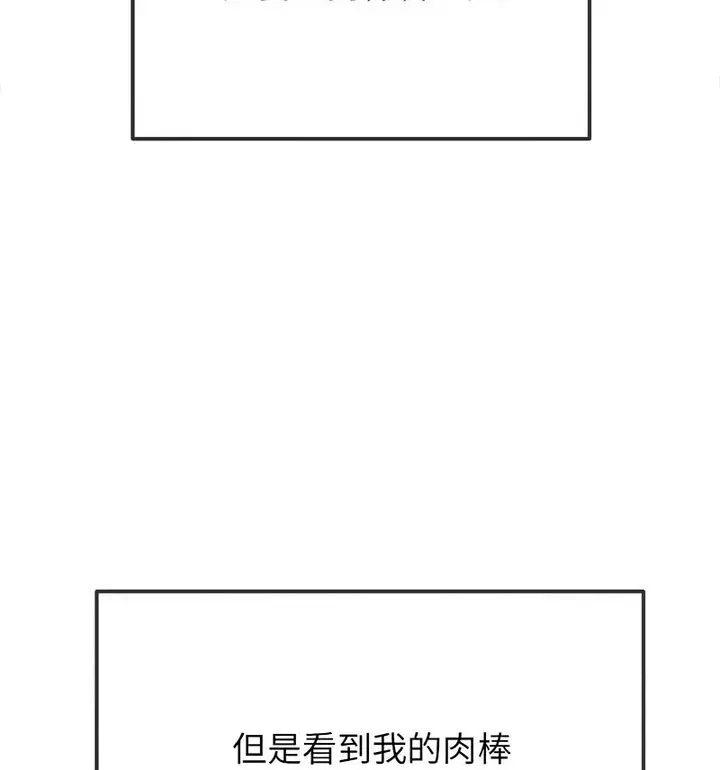 漫画《恶女勾勾缠/难缠小恶女》第203话第111张图