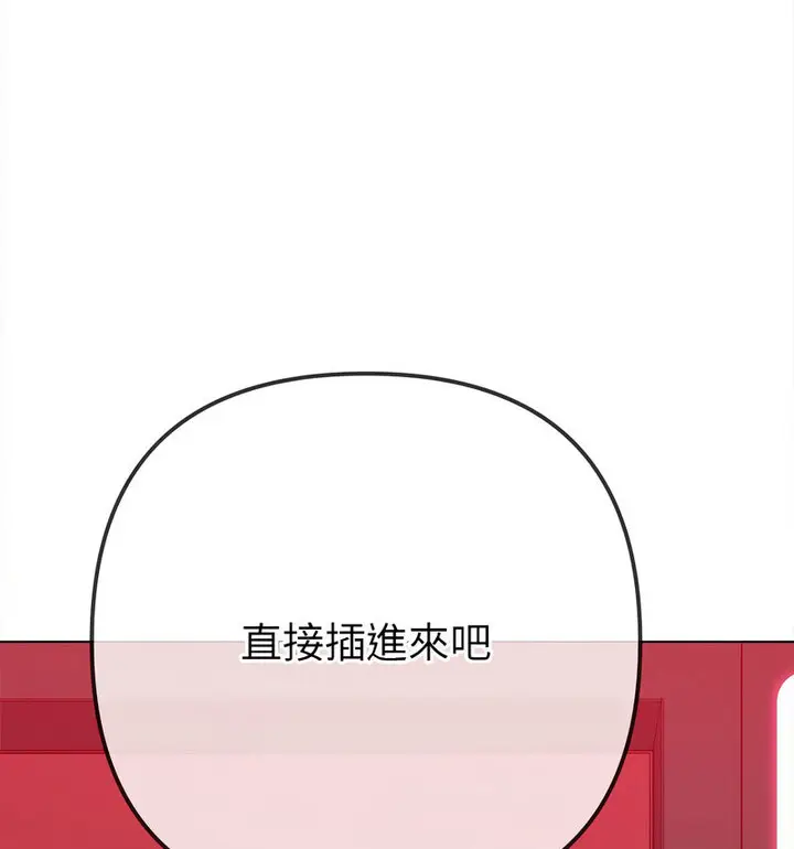 漫画《恶女勾勾缠/难缠小恶女》第203话第123张图