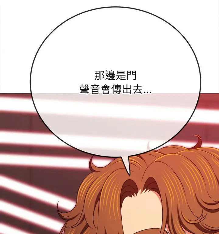 漫画《恶女勾勾缠/难缠小恶女》第203话第129张图
