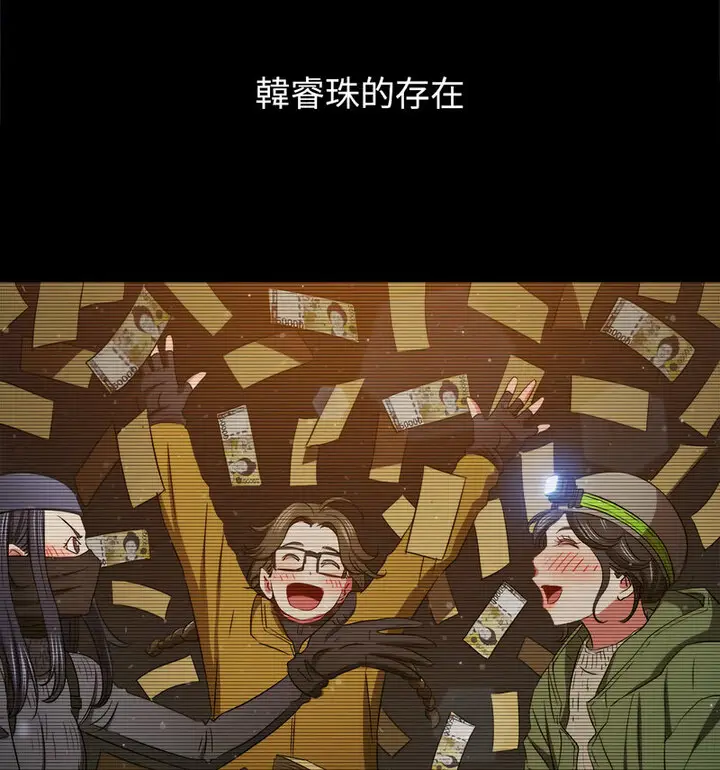 漫画《恶女勾勾缠/难缠小恶女》第203话第13张图