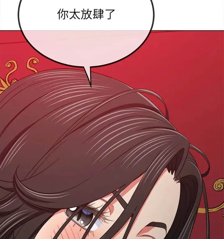 漫画《恶女勾勾缠/难缠小恶女》第203话第132张图