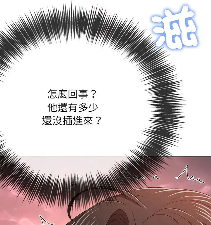 漫画《恶女勾勾缠/难缠小恶女》第203话第149张图