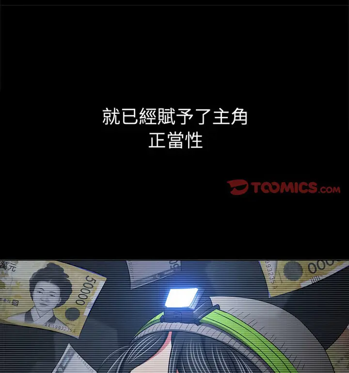 漫画《恶女勾勾缠/难缠小恶女》第203话第15张图