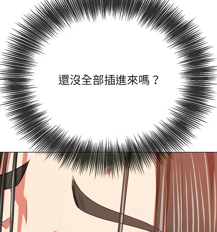 漫画《恶女勾勾缠/难缠小恶女》第203话第155张图