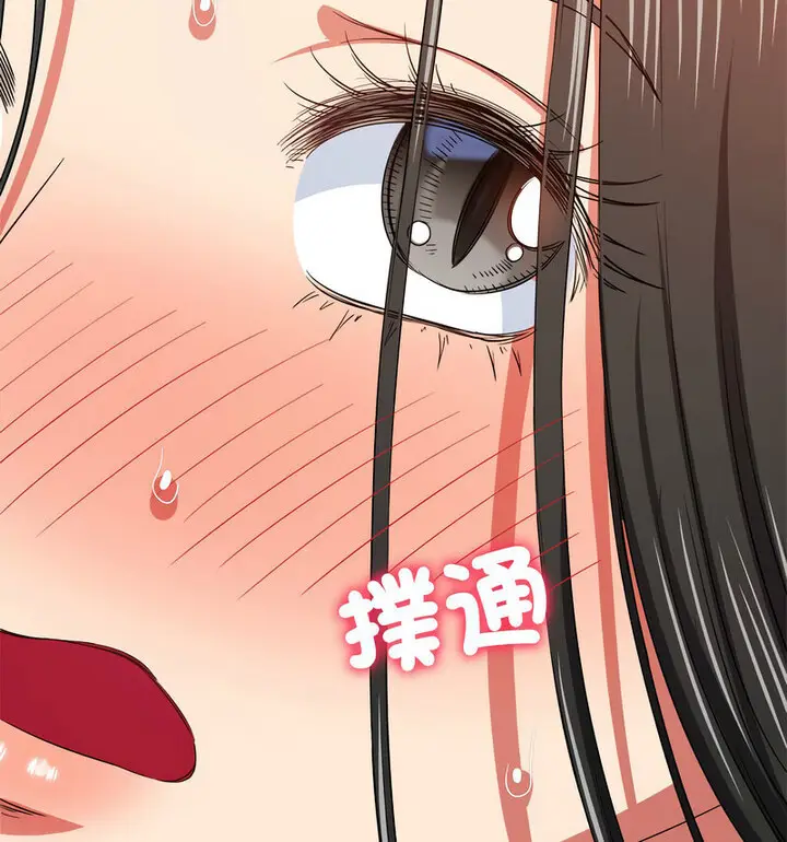 漫画《恶女勾勾缠/难缠小恶女》第203话第156张图