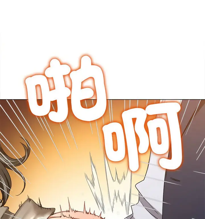 漫画《恶女勾勾缠/难缠小恶女》第203话第158张图
