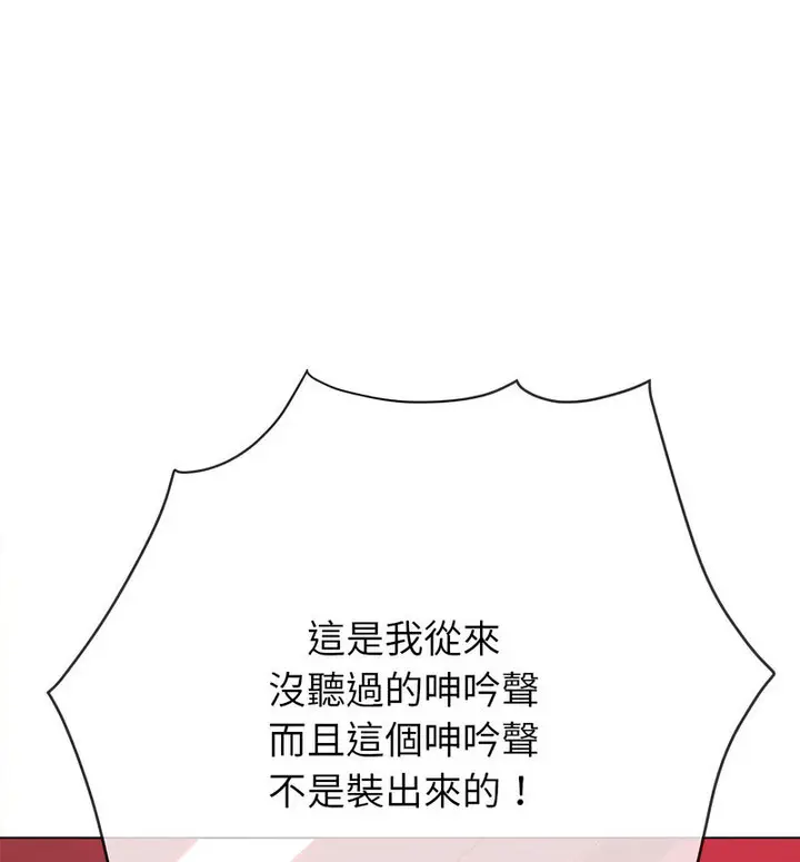 漫画《恶女勾勾缠/难缠小恶女》第203话第170张图