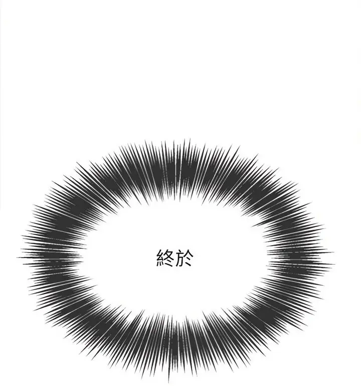漫画《恶女勾勾缠/难缠小恶女》第203话第173张图