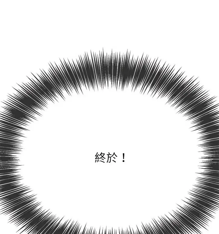 漫画《恶女勾勾缠/难缠小恶女》第203话第174张图