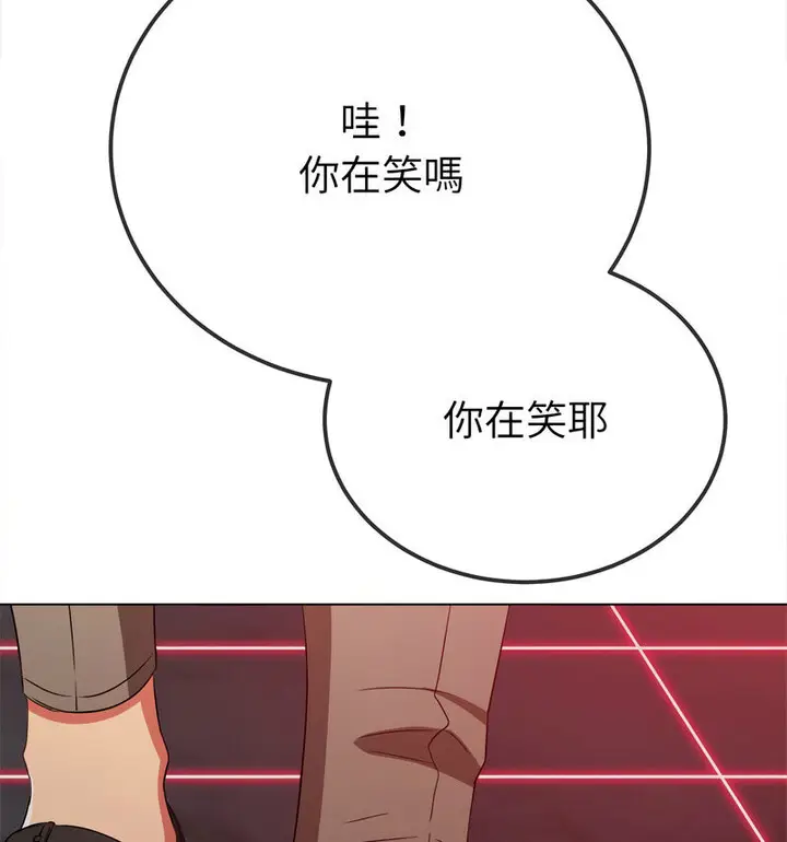 漫画《恶女勾勾缠/难缠小恶女》第203话第178张图