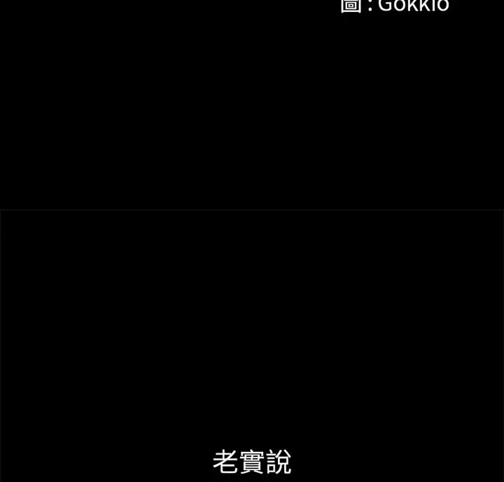 漫画《恶女勾勾缠/难缠小恶女》第203话第2张图