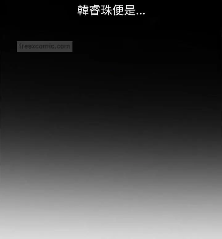 漫画《恶女勾勾缠/难缠小恶女》第203话第20张图