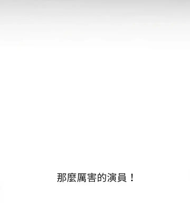 漫画《恶女勾勾缠/难缠小恶女》第203话第21张图