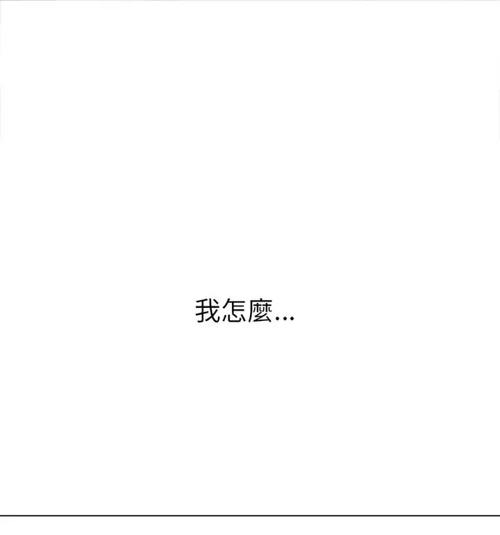 漫画《恶女勾勾缠/难缠小恶女》第203话第28张图