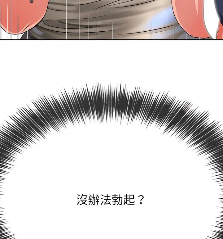 漫画《恶女勾勾缠/难缠小恶女》第203话第33张图