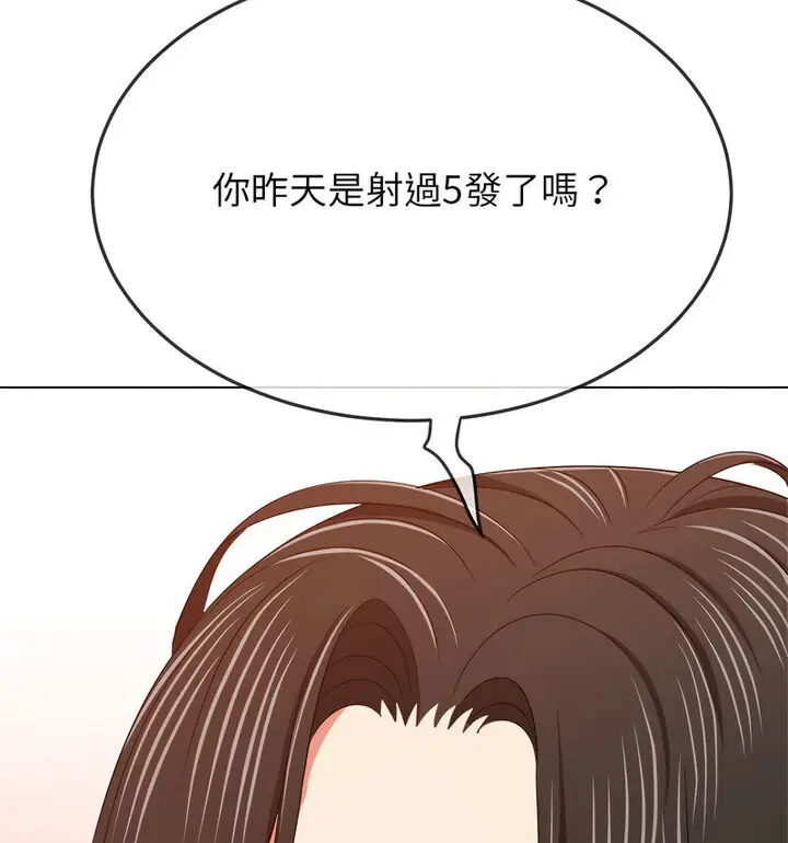 漫画《恶女勾勾缠/难缠小恶女》第203话第35张图