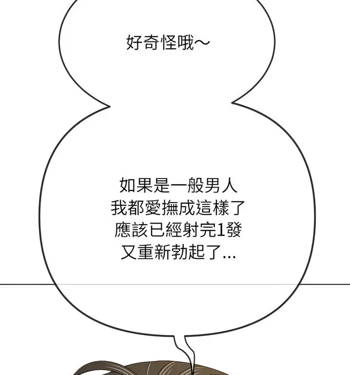 漫画《恶女勾勾缠/难缠小恶女》第203话第41张图