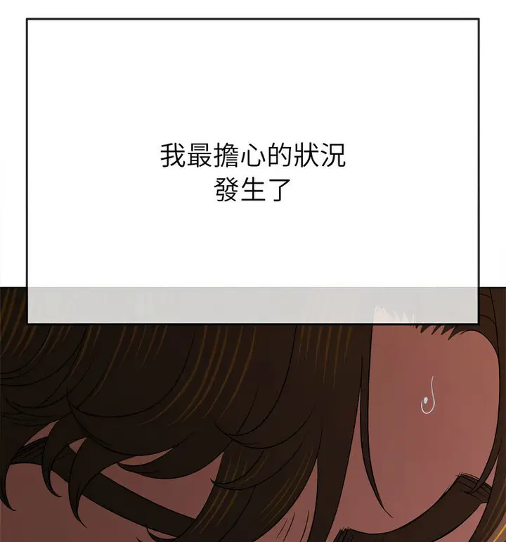 漫画《恶女勾勾缠/难缠小恶女》第203话第47张图