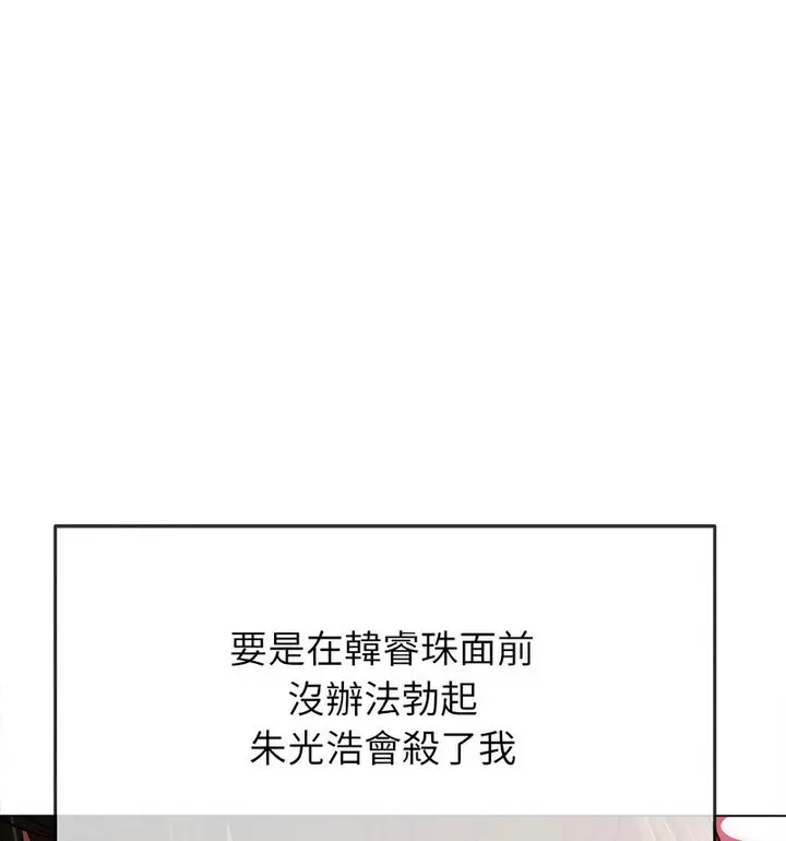 漫画《恶女勾勾缠/难缠小恶女》第203话第49张图