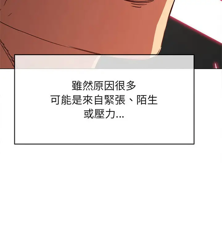 漫画《恶女勾勾缠/难缠小恶女》第203话第51张图
