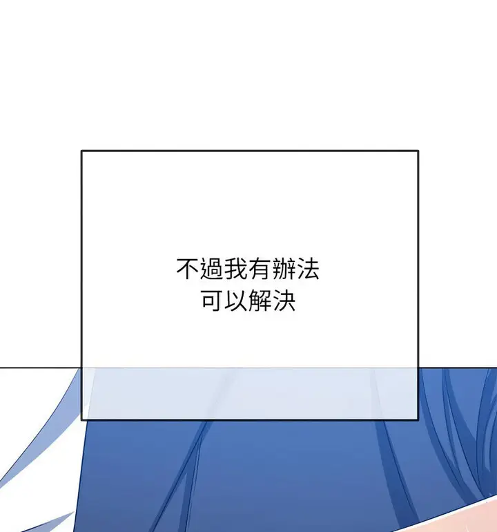 漫画《恶女勾勾缠/难缠小恶女》第203话第52张图