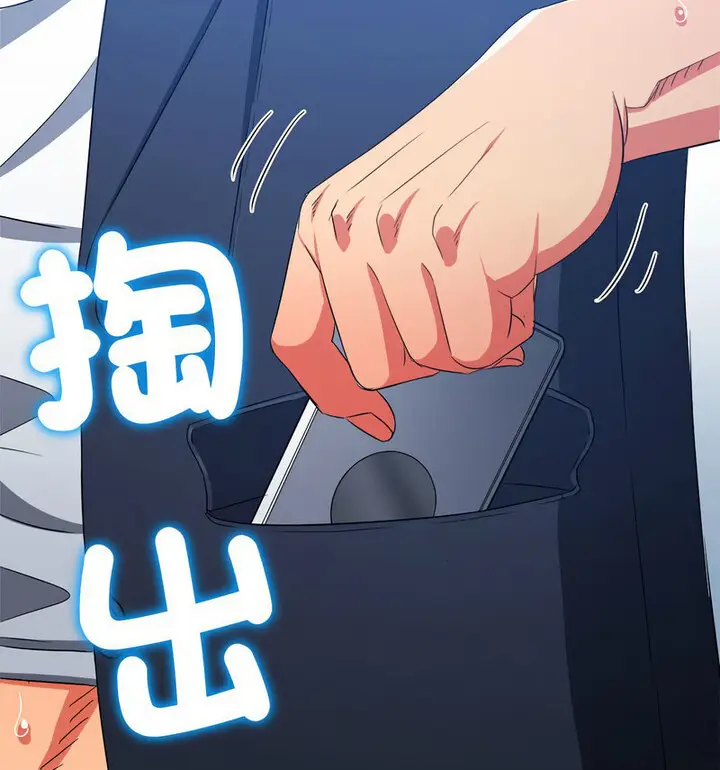 漫画《恶女勾勾缠/难缠小恶女》第203话第53张图