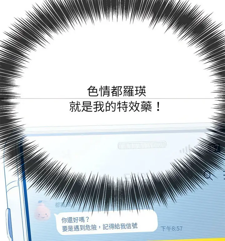 漫画《恶女勾勾缠/难缠小恶女》第203话第55张图