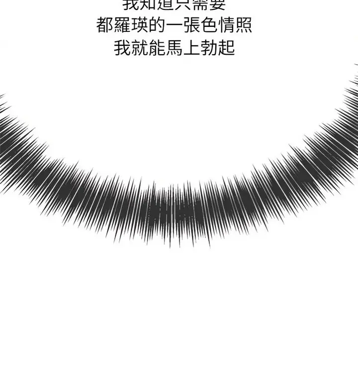 漫画《恶女勾勾缠/难缠小恶女》第203话第58张图