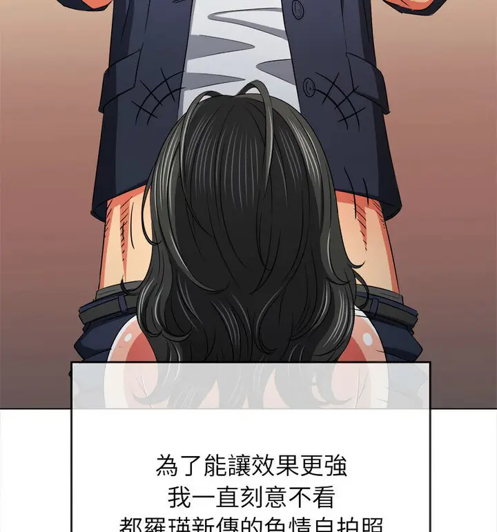 漫画《恶女勾勾缠/难缠小恶女》第203话第61张图