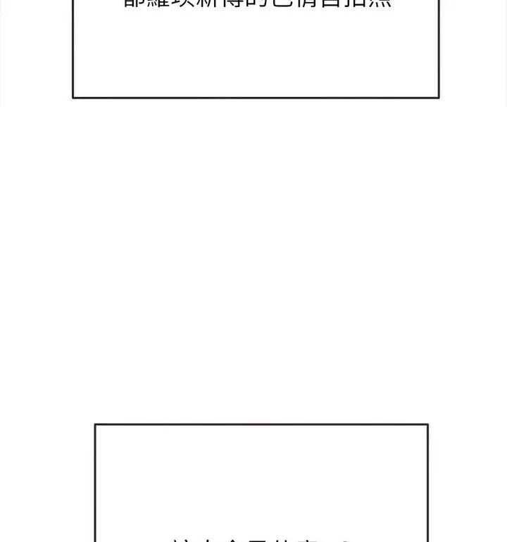 漫画《恶女勾勾缠/难缠小恶女》第203话第62张图