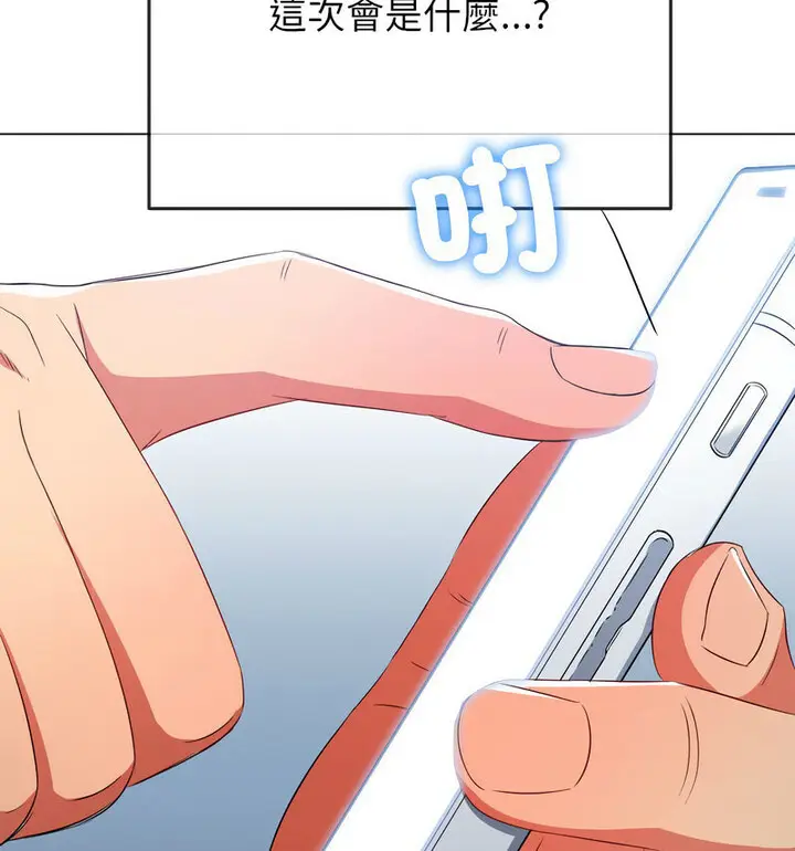 漫画《恶女勾勾缠/难缠小恶女》第203话第63张图