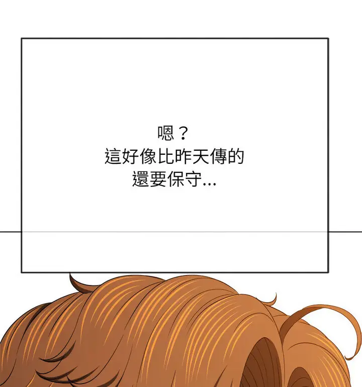 漫画《恶女勾勾缠/难缠小恶女》第203话第68张图