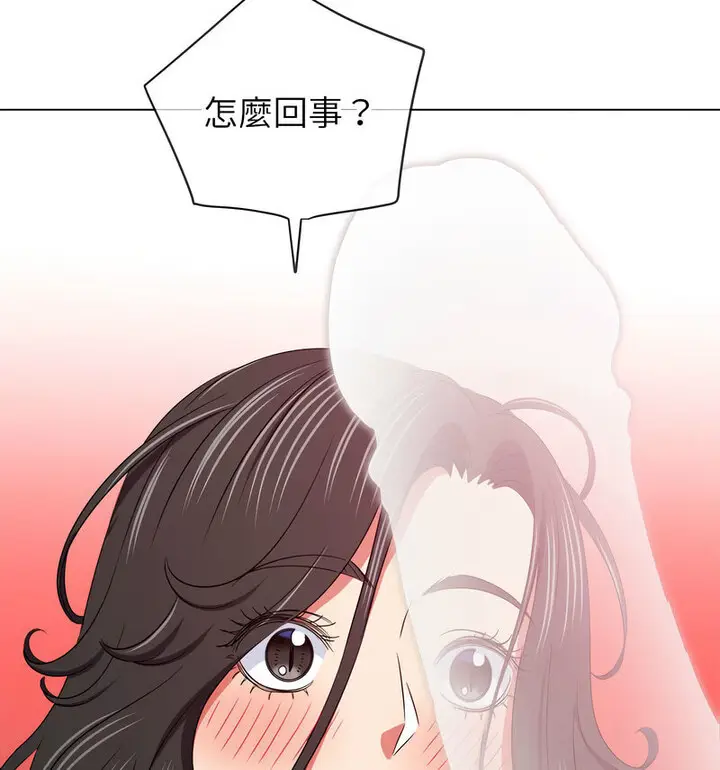 漫画《恶女勾勾缠/难缠小恶女》第203话第79张图