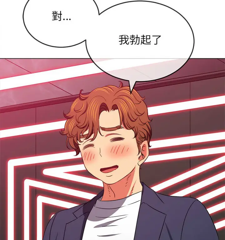 漫画《恶女勾勾缠/难缠小恶女》第203话第82张图