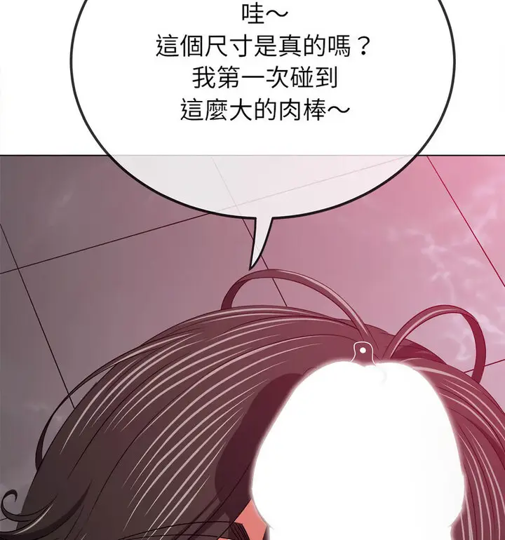 漫画《恶女勾勾缠/难缠小恶女》第203话第85张图