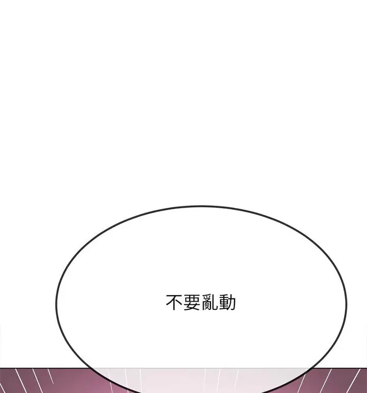 漫画《恶女勾勾缠/难缠小恶女》第203话第88张图
