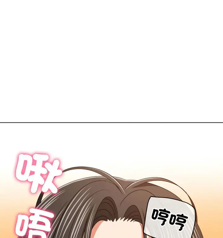 漫画《恶女勾勾缠/难缠小恶女》第203话第94张图