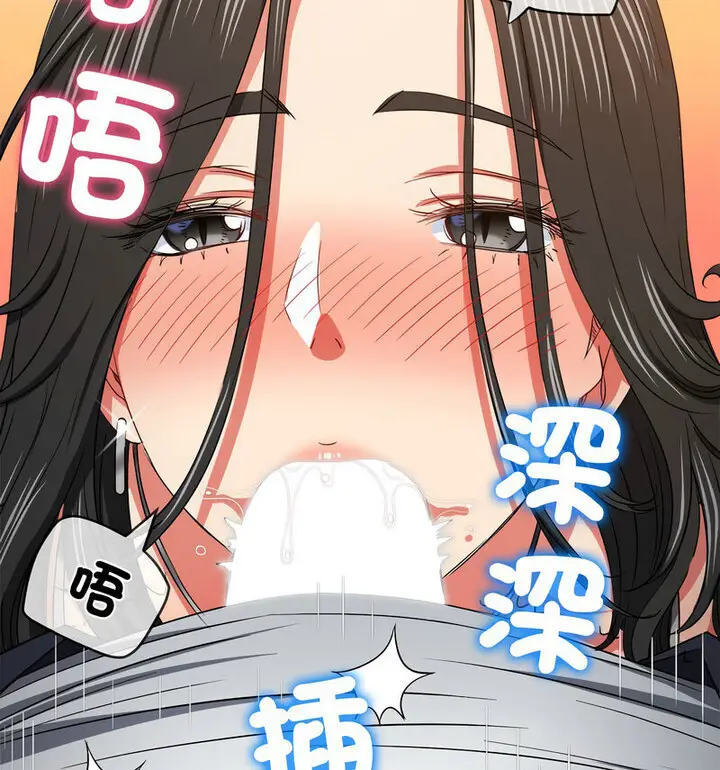 漫画《恶女勾勾缠/难缠小恶女》第203话第95张图