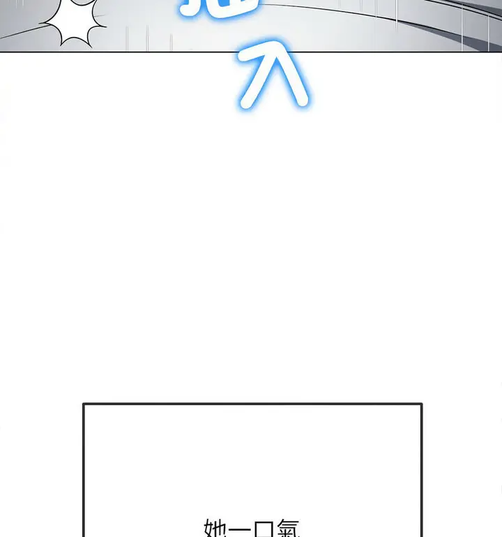 漫画《恶女勾勾缠/难缠小恶女》第203话第96张图