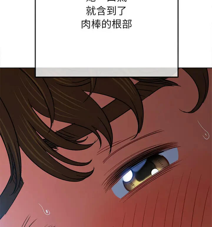 漫画《恶女勾勾缠/难缠小恶女》第203话第97张图