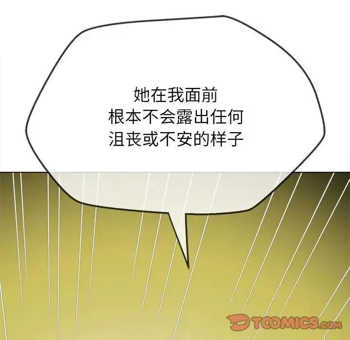 漫画《恶女勾勾缠/难缠小恶女》第204话第100张图