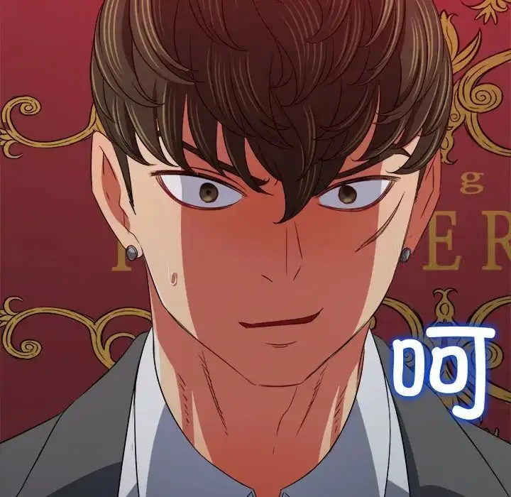 漫画《恶女勾勾缠/难缠小恶女》第204话第105张图