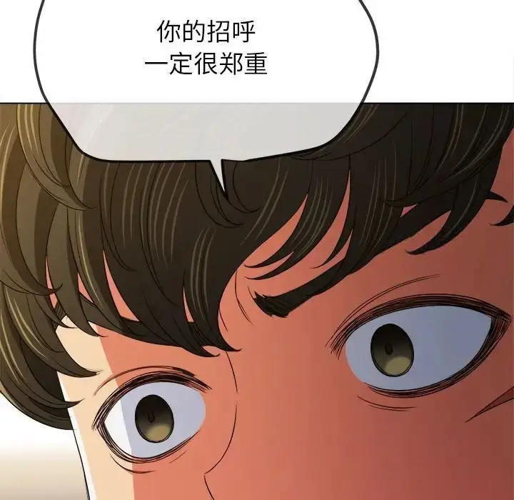 漫画《恶女勾勾缠/难缠小恶女》第204话第113张图